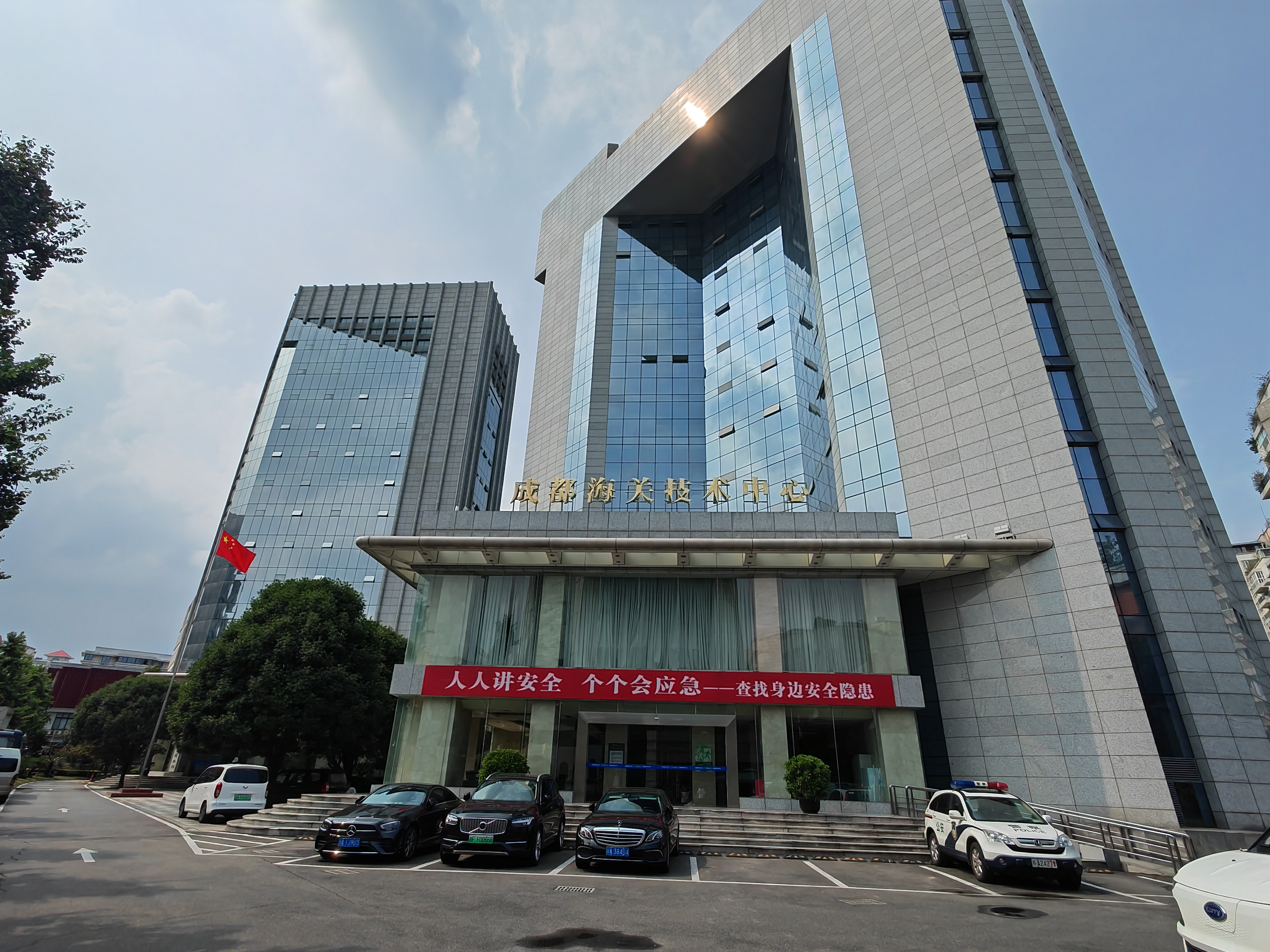 成都海關(guān)技術(shù)中心 成都海關(guān)技術(shù)中心